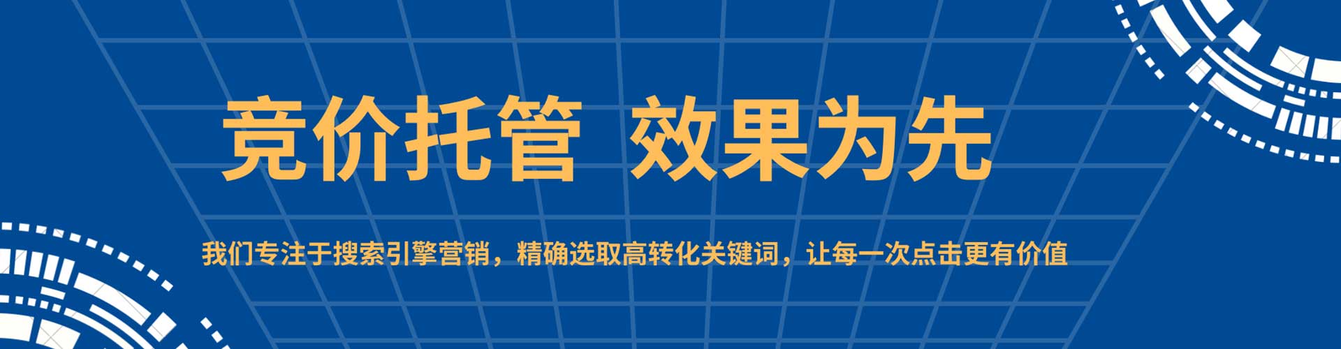 黔东南竞价推广开户